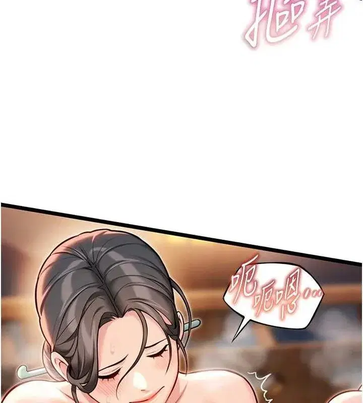 第49話-領教極品多人榨精術