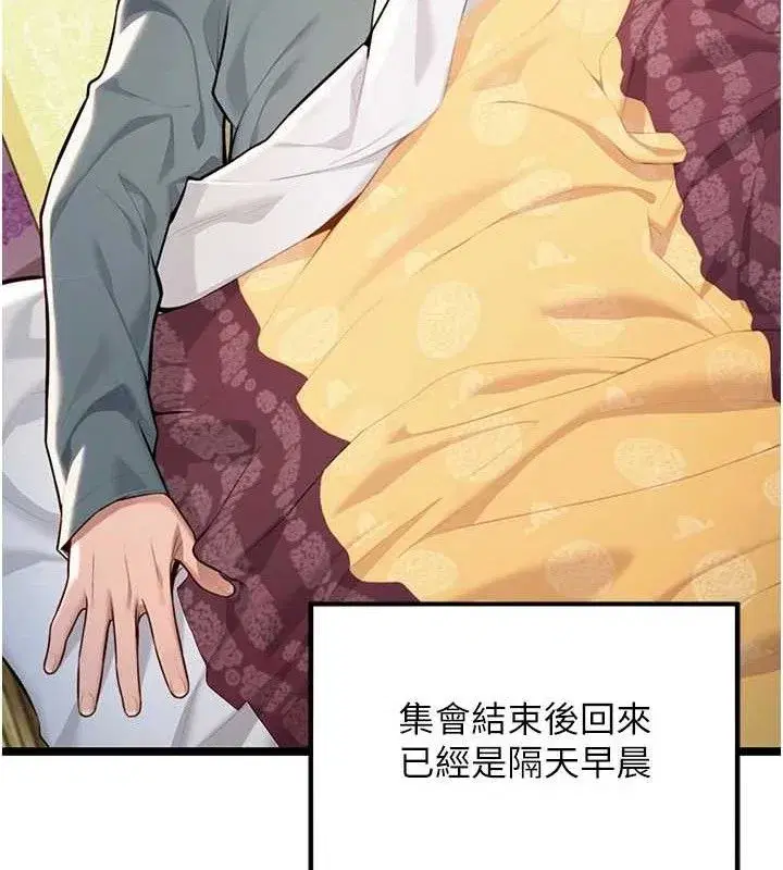 第50話-「陽」耗殆盡現真身!