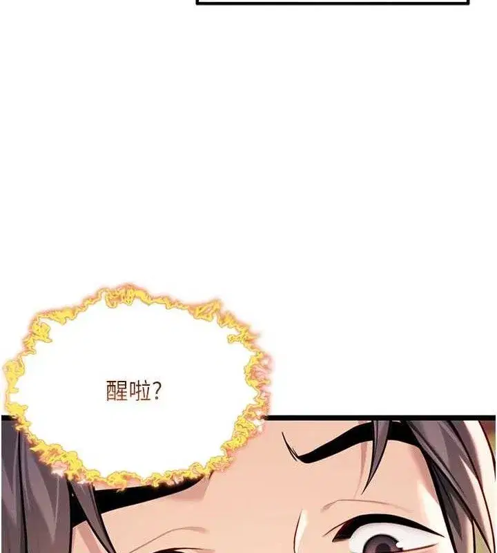 第50話-「陽」耗殆盡現真身!