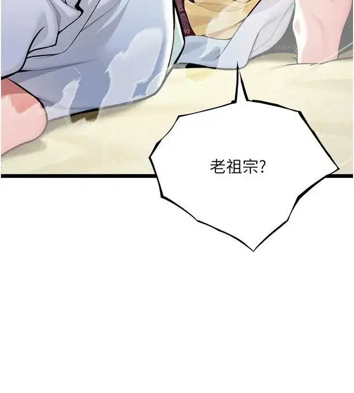 第50話-「陽」耗殆盡現真身!