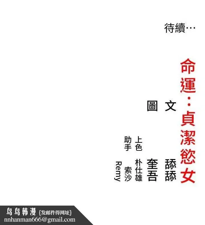 第50話-「陽」耗殆盡現真身!