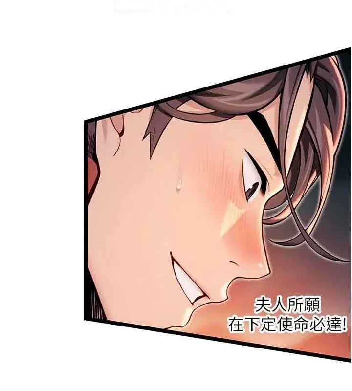 第50話-「陽」耗殆盡現真身!