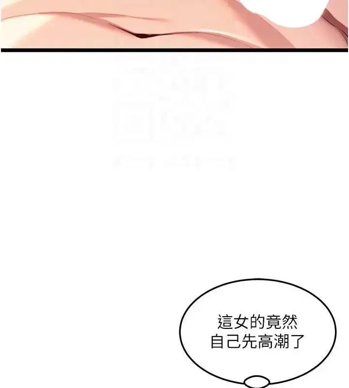 第50話-「陽」耗殆盡現真身!