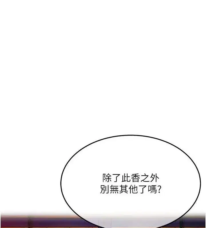 第50話-「陽」耗殆盡現真身!