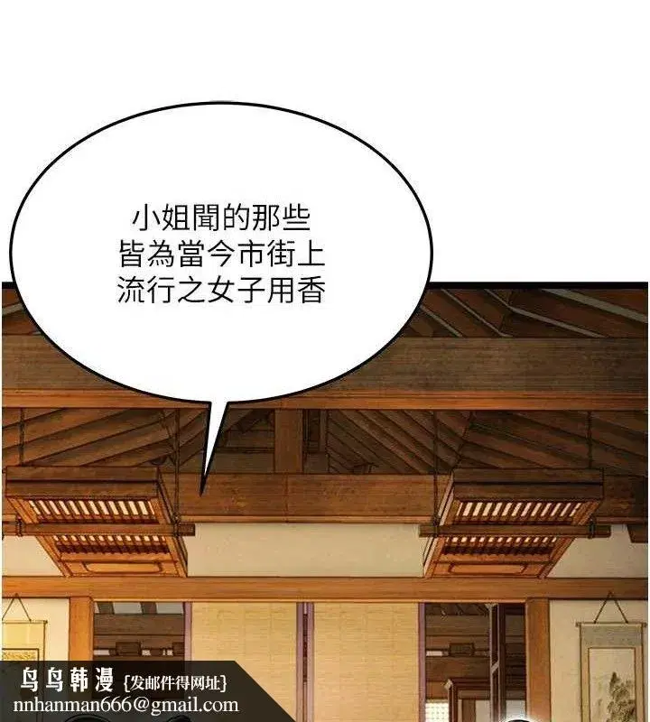 第50話-「陽」耗殆盡現真身!