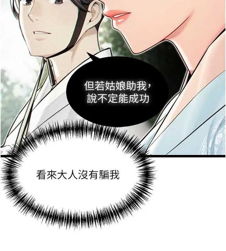 第50話-「陽」耗殆盡現真身!