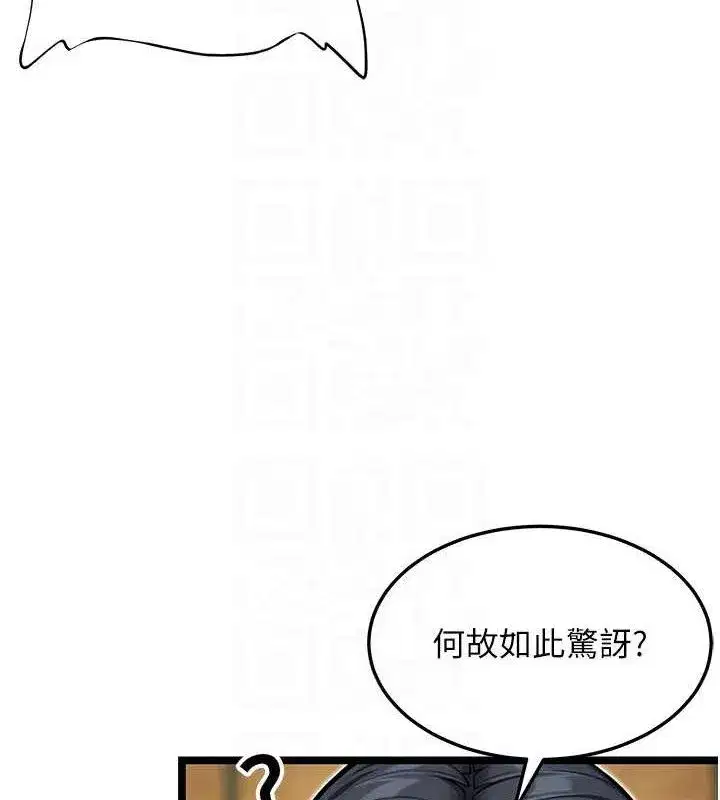 第50話-「陽」耗殆盡現真身!