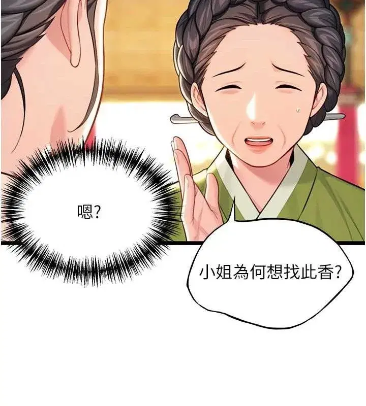 第50話-「陽」耗殆盡現真身!