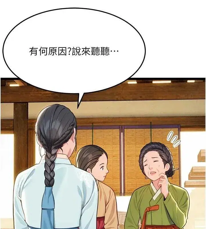 第50話-「陽」耗殆盡現真身!