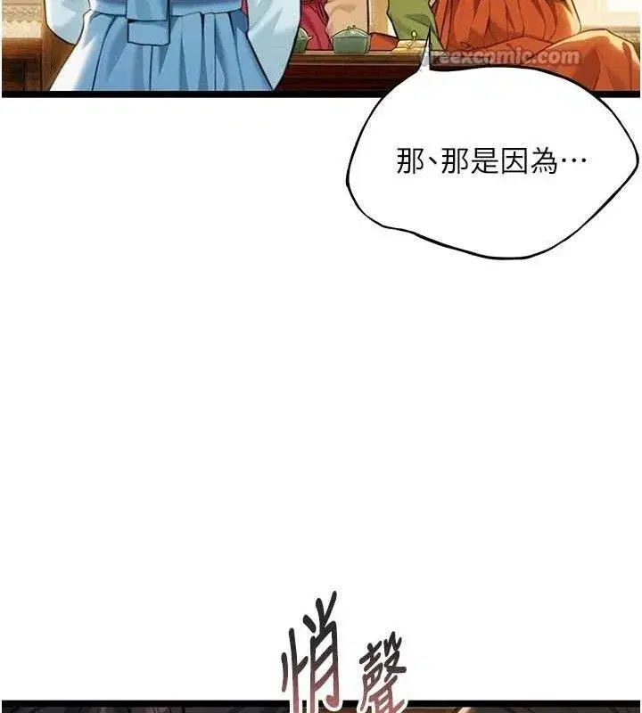 第50話-「陽」耗殆盡現真身!