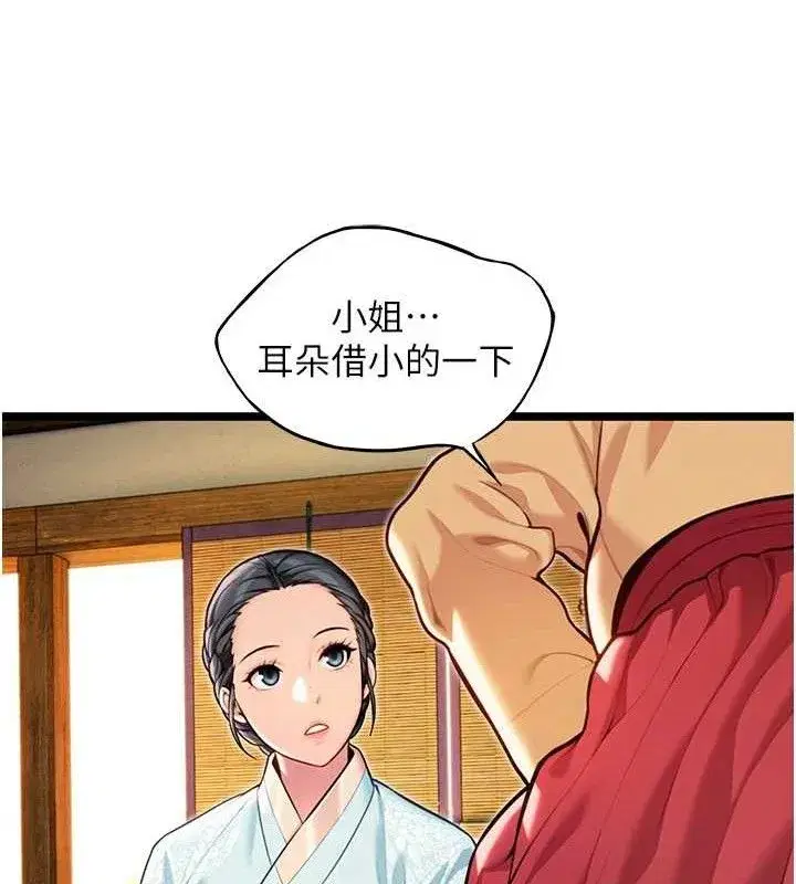 第50話-「陽」耗殆盡現真身!