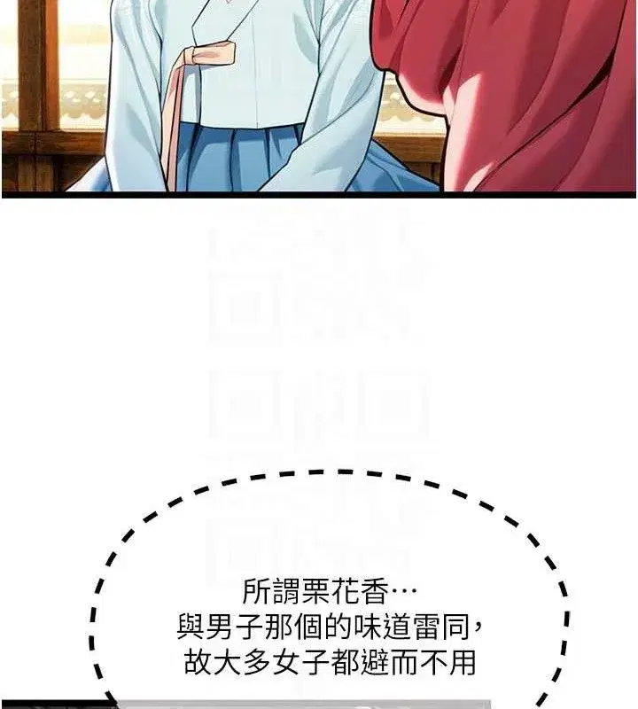 第50話-「陽」耗殆盡現真身!