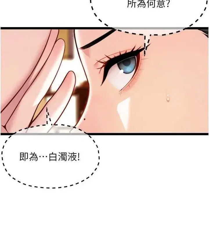 第50話-「陽」耗殆盡現真身!