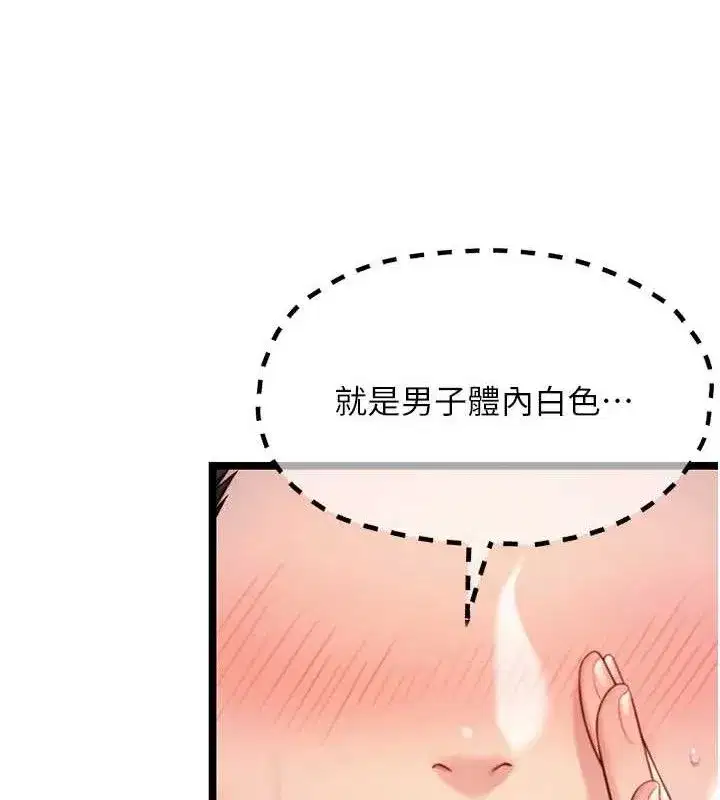 第50話-「陽」耗殆盡現真身!