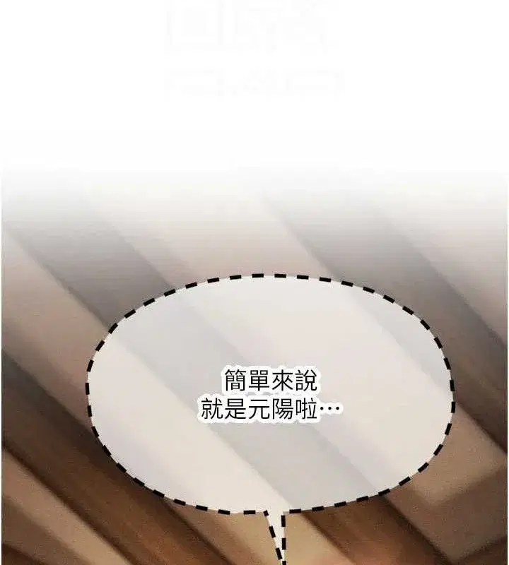 第50話-「陽」耗殆盡現真身!