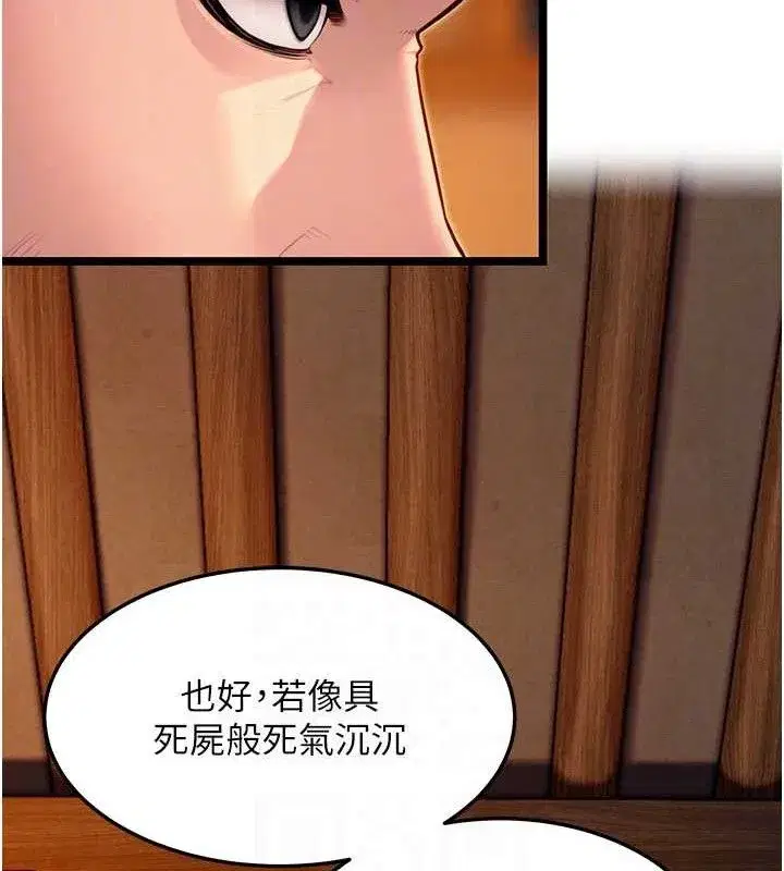 第52話-對抗莽夫陽具之奇女子_!