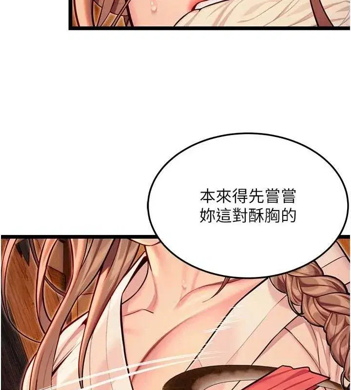 第52話-對抗莽夫陽具之奇女子_!