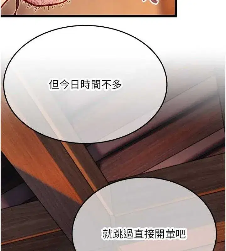 第52話-對抗莽夫陽具之奇女子_!