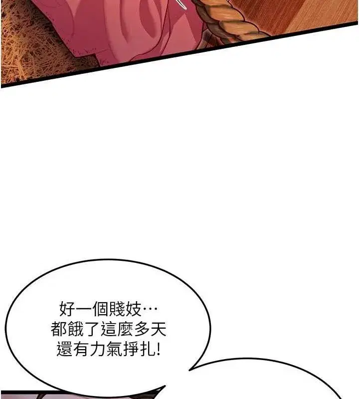 第52話-對抗莽夫陽具之奇女子_!