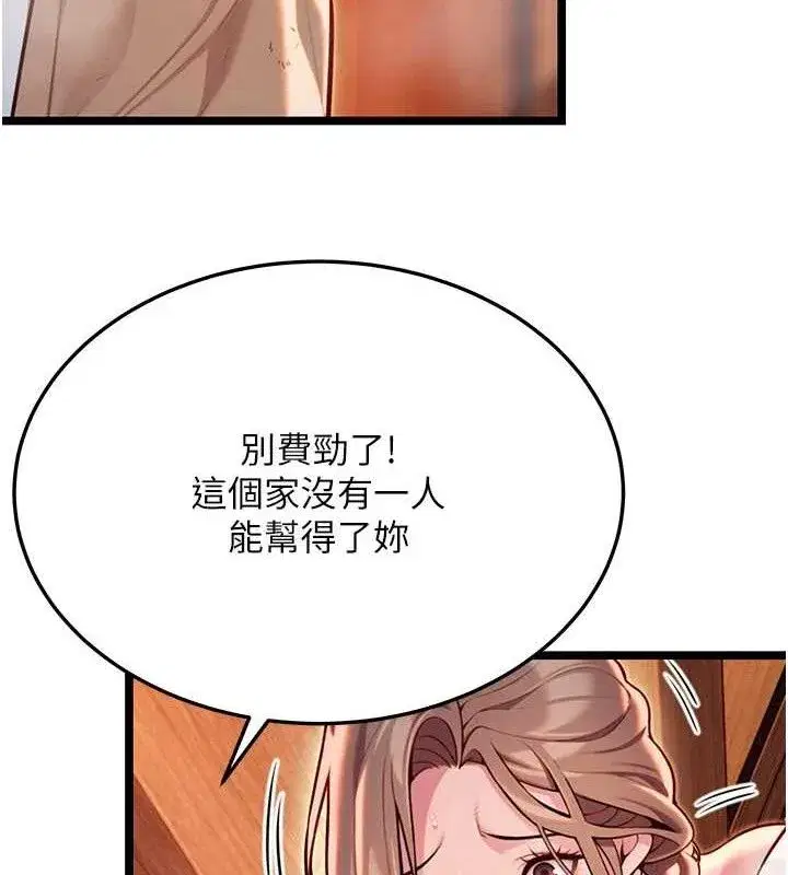 第52話-對抗莽夫陽具之奇女子_!