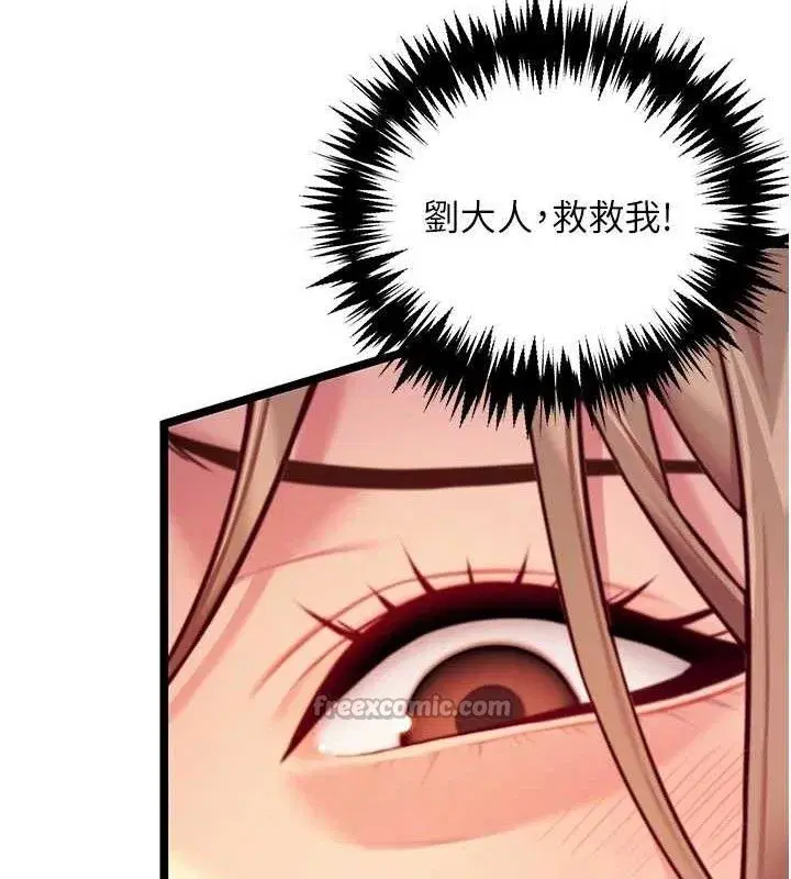 第52話-對抗莽夫陽具之奇女子_!