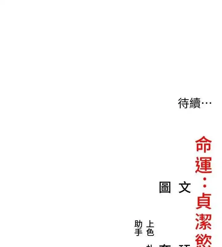 第52話-對抗莽夫陽具之奇女子_!