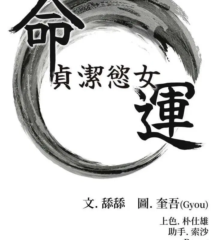 第52話-對抗莽夫陽具之奇女子_!