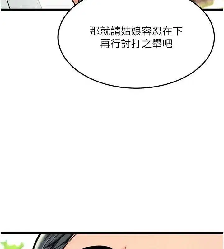 第52話-對抗莽夫陽具之奇女子_!