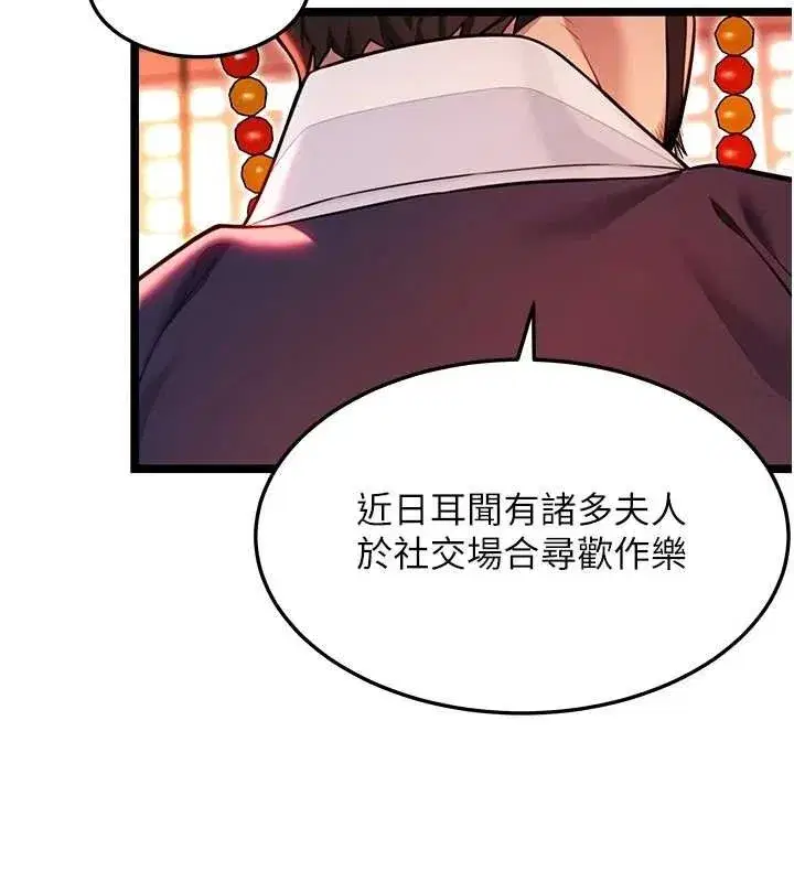 第52話-對抗莽夫陽具之奇女子_!