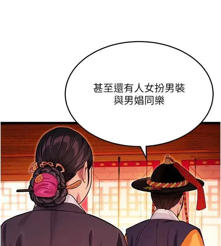 第52話-對抗莽夫陽具之奇女子_!