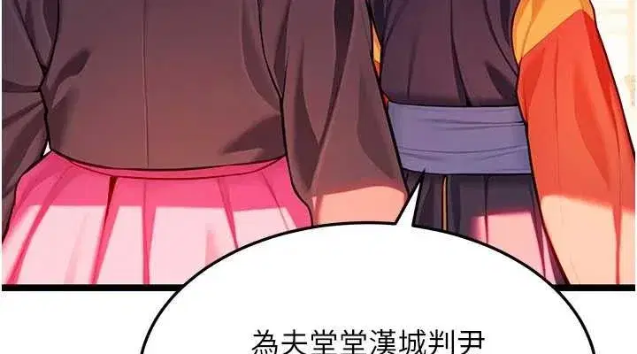 第52話-對抗莽夫陽具之奇女子_!