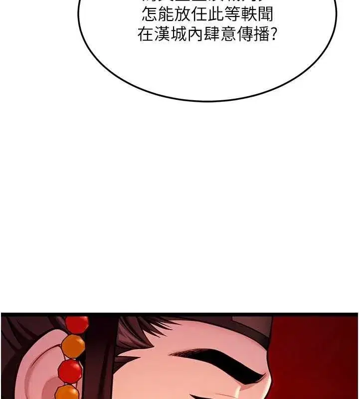 第52話-對抗莽夫陽具之奇女子_!