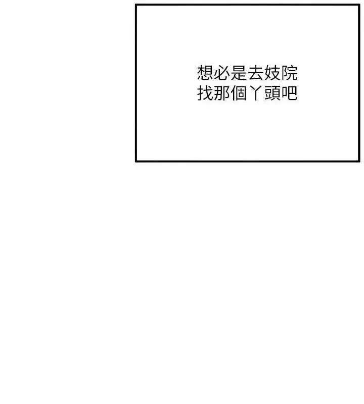 第52話-對抗莽夫陽具之奇女子_!