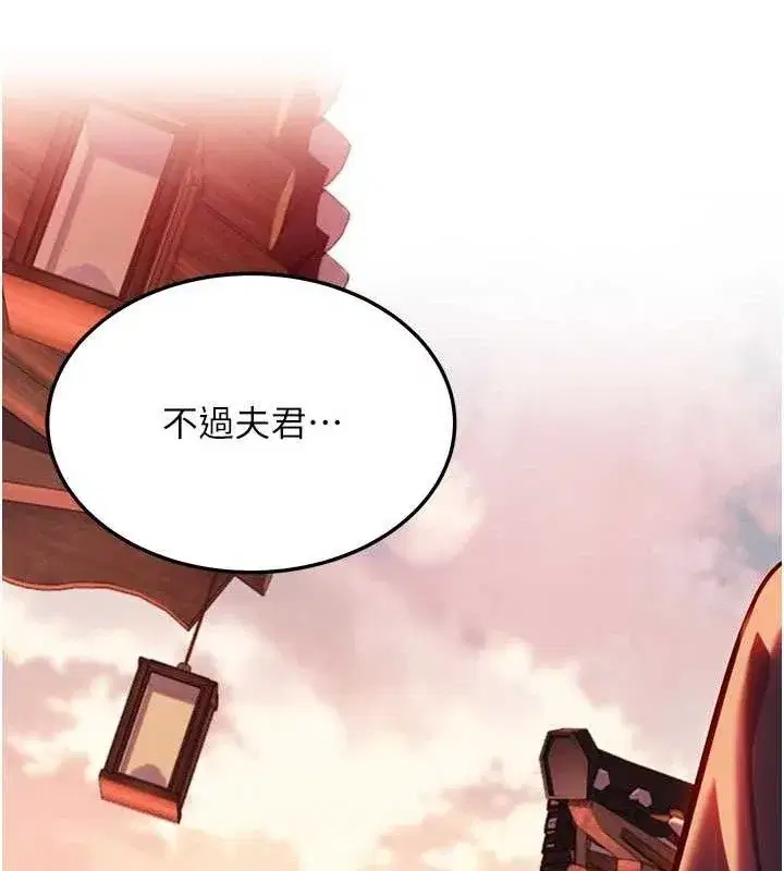 第52話-對抗莽夫陽具之奇女子_!