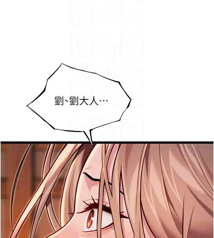 第52話-對抗莽夫陽具之奇女子_!