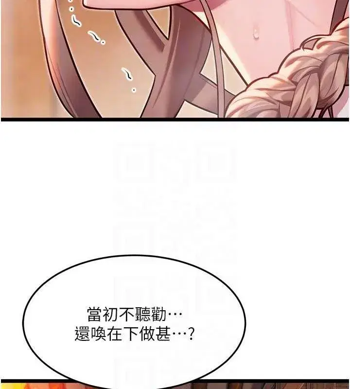 第52話-對抗莽夫陽具之奇女子_!