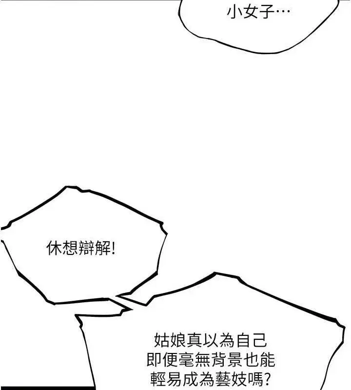 第52話-對抗莽夫陽具之奇女子_!