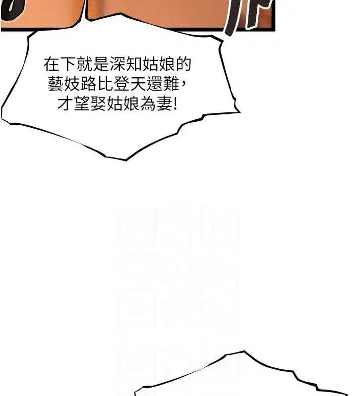 第52話-對抗莽夫陽具之奇女子_!