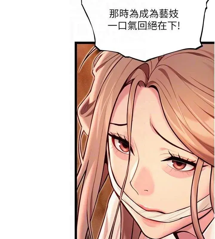 第52話-對抗莽夫陽具之奇女子_!