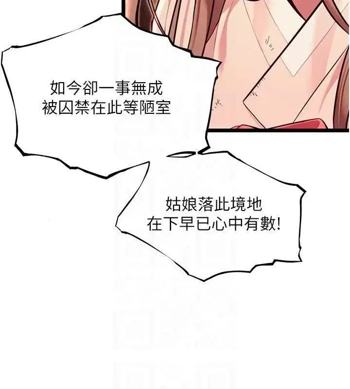 第52話-對抗莽夫陽具之奇女子_!