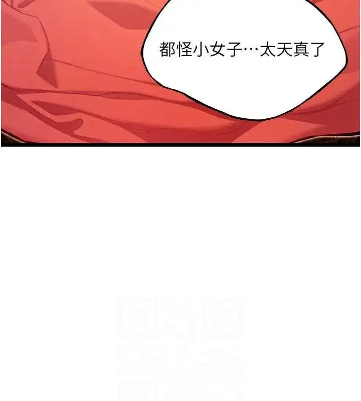 第52話-對抗莽夫陽具之奇女子_!