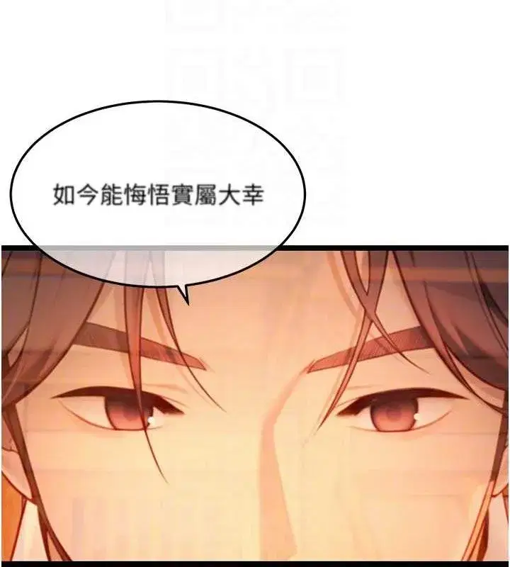 第52話-對抗莽夫陽具之奇女子_!