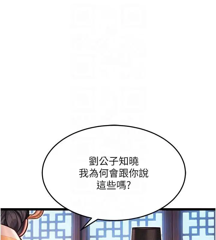第53話-「洞」察洋女玉冰肌