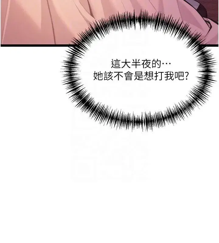 第53話-「洞」察洋女玉冰肌