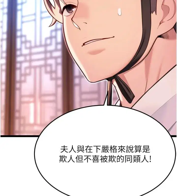 第53話-「洞」察洋女玉冰肌