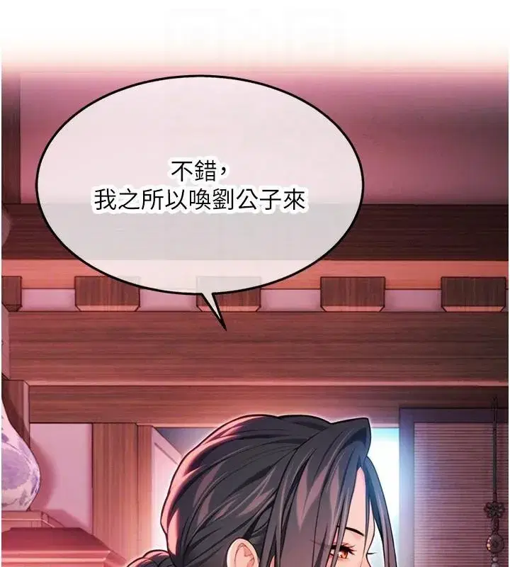 第53話-「洞」察洋女玉冰肌