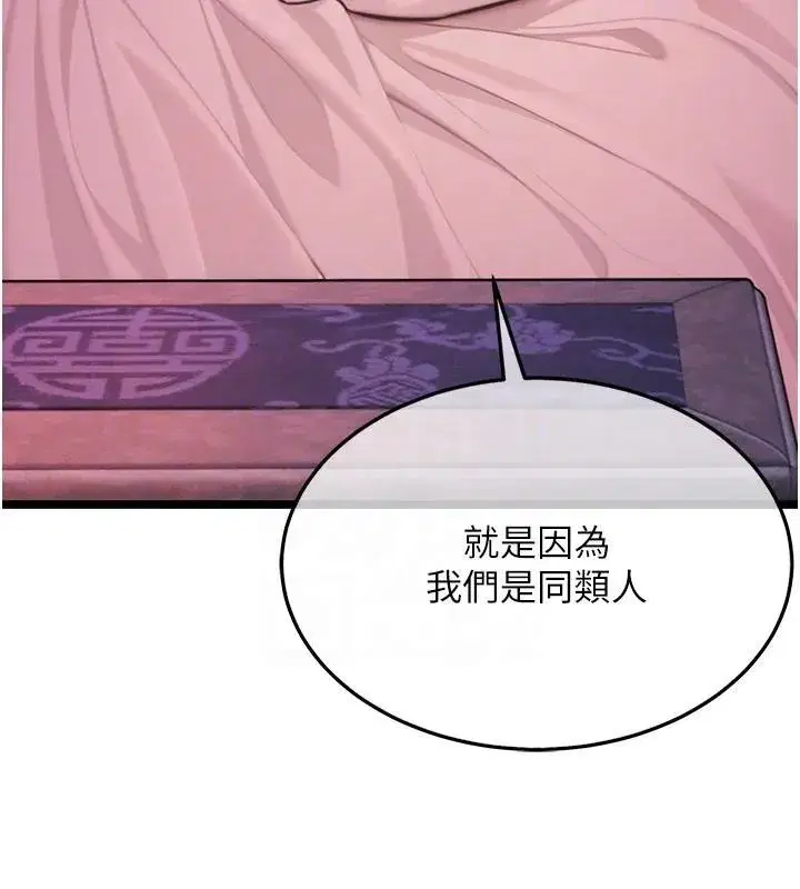 第53話-「洞」察洋女玉冰肌