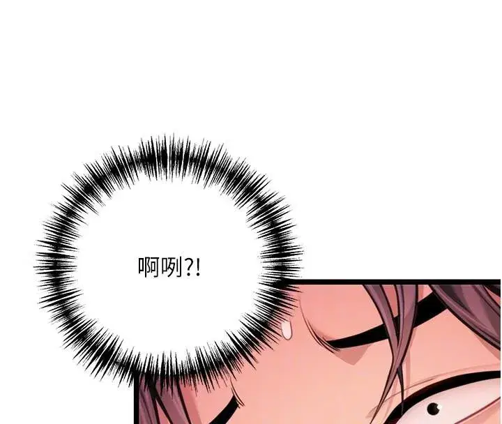 第53話-「洞」察洋女玉冰肌