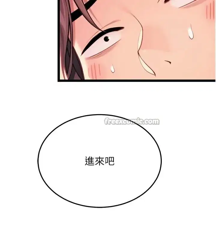 第53話-「洞」察洋女玉冰肌