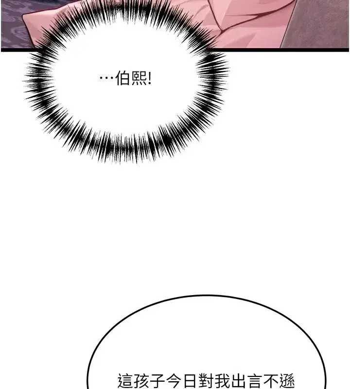 第53話-「洞」察洋女玉冰肌